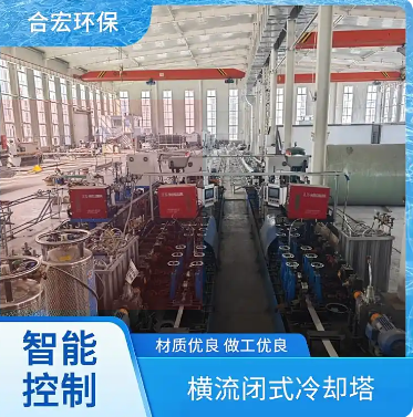 合宏环保 蒸发冷却器 稳定运行持久 耐用材质品质可靠