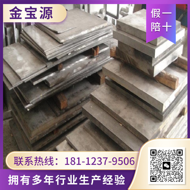 镍基合金 选择 金宝源厂家直销 规格齐全