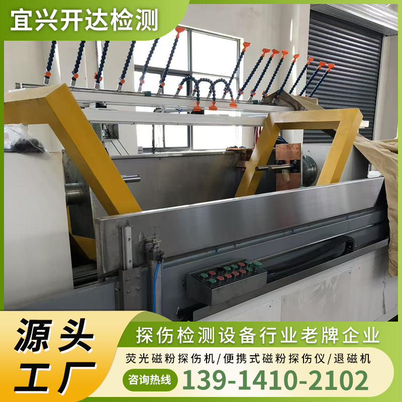 操控便捷 源头工厂 便携式磁粉探伤仪 厂家批发 开达检测