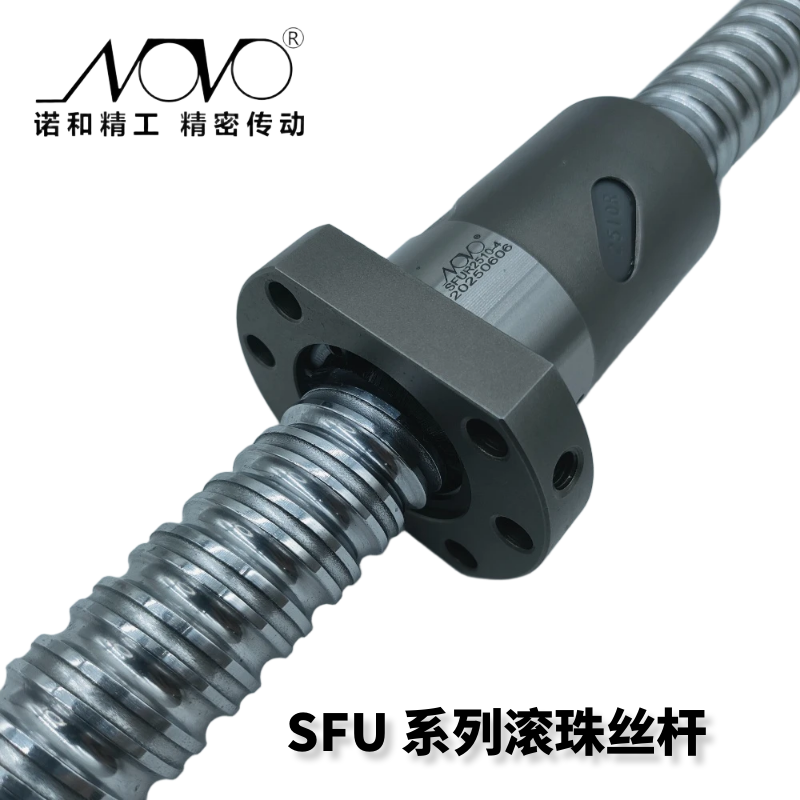 SFU系列滚珠丝杆厂家