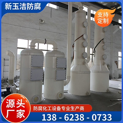 填料吸收塔 精选良材可加工 圆柱形耐酸碱 实力雄厚