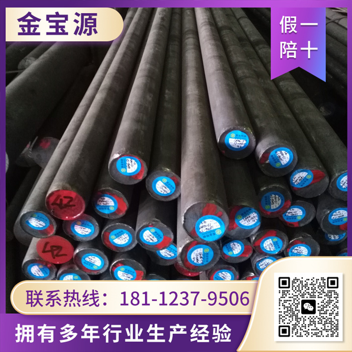1.4418圆钢 认准 金宝源 型号齐全 厂家直销