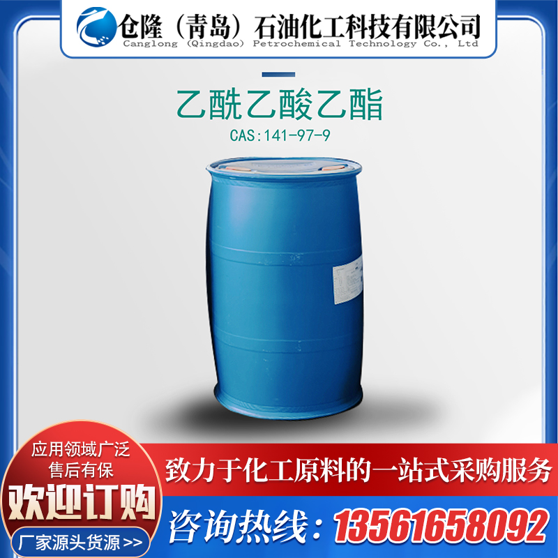 乙酰乙酸乙酯 有机合成原料 实验室分析用试剂