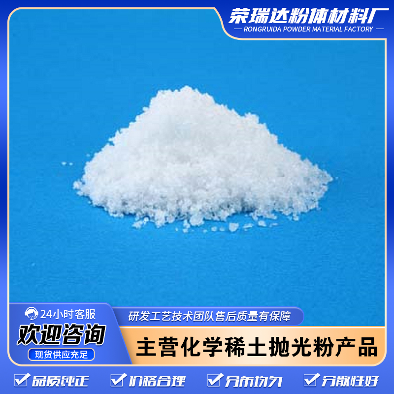 稀土印染助剂 厂家售后有保障 资质齐全