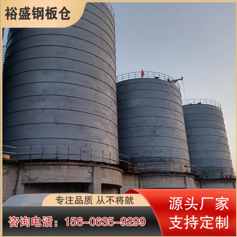 粮食钢板仓 煤粉钢板仓
