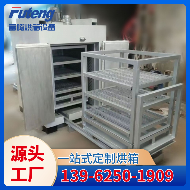 电镀弹簧专用烘箱 台车烘箱  工业烘箱 热风循环 电热鼓风  高温烘箱