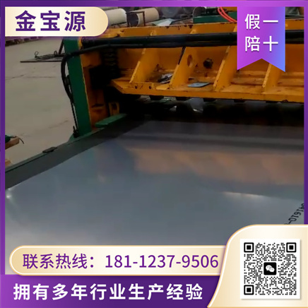 C276钢板 认准 金宝源 型号齐全 厂家直销