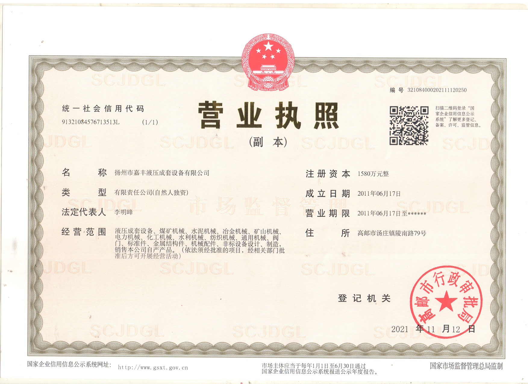 电液推杆的动力