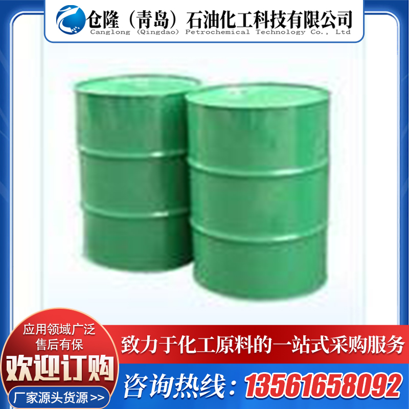 欢迎咨询订购 2.4-二硝基氯苯