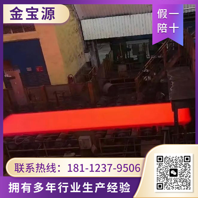 1.4529钢板厂家 选择 金宝源   提供材质报告  定制生产销售