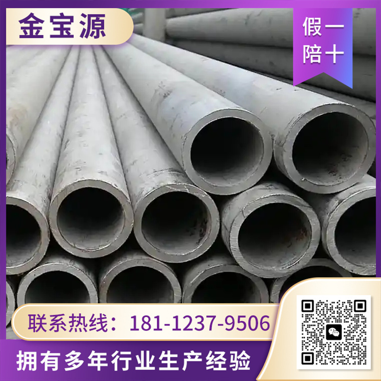 304无缝管 选择 金宝源  材质 耐高温 耐腐蚀 按图纸生产