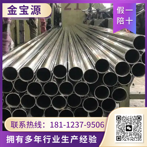 316L不锈钢管厂家 选择 金宝源  库存充足 实地工厂