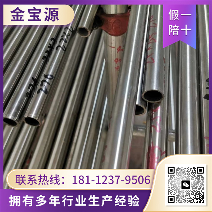 哈氏合金厂家 选择 金宝源 库存充足 实地工厂