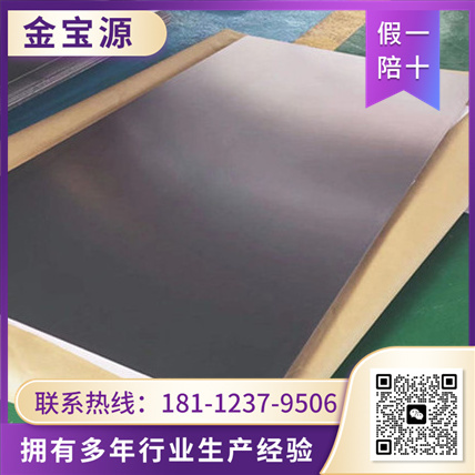 C276钢板价格 选择 金宝源  量大从优  定制生产