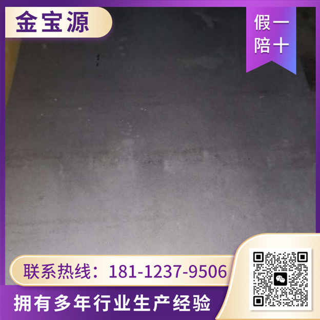 254SMO钢板 选择 金宝源  可定制生产销售一站式服务