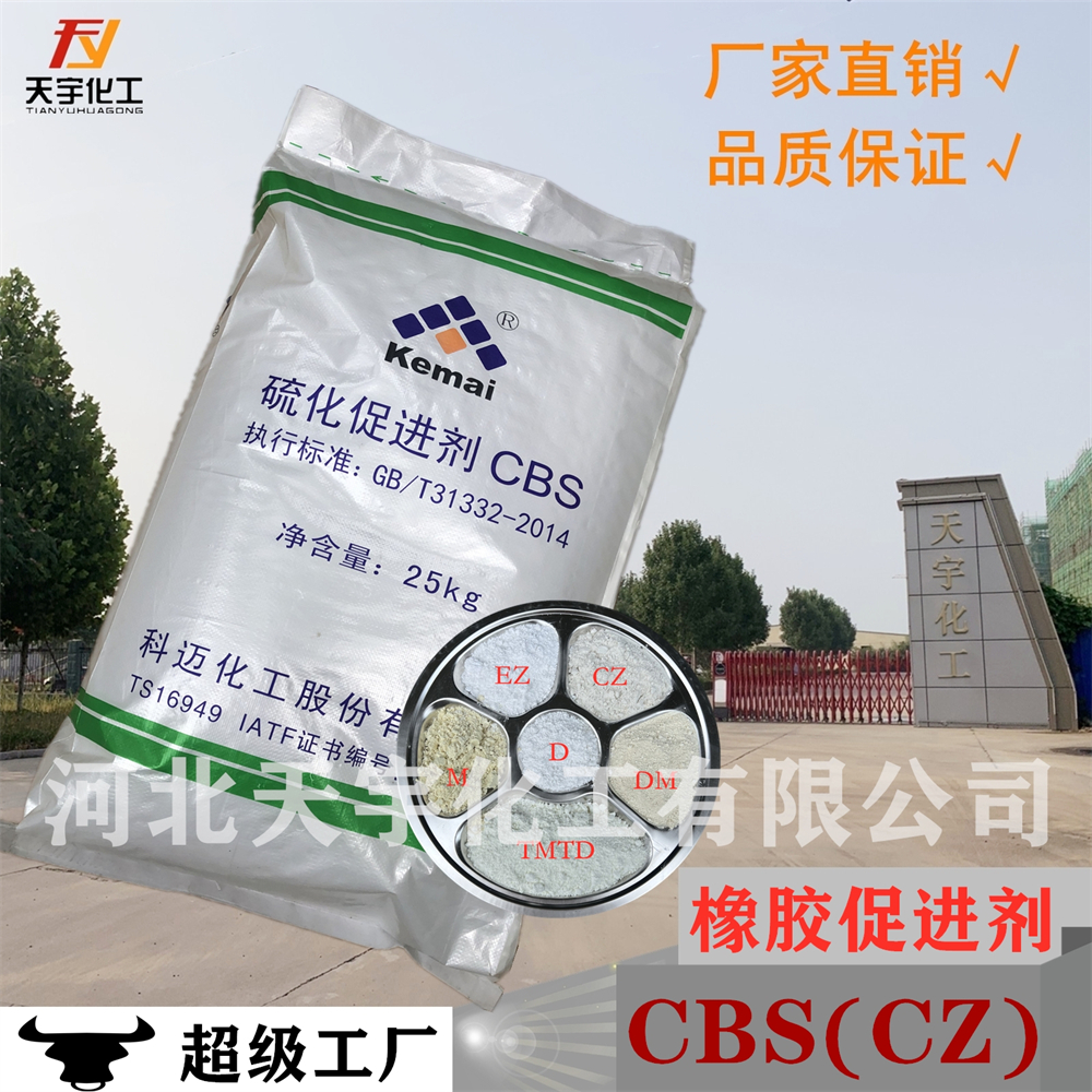 现货促进剂 硫化促进剂 橡胶促进剂 氧化锌高含量 高质量