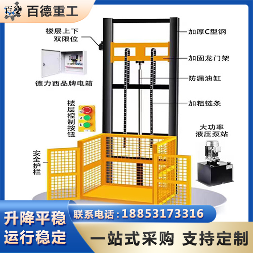 德国液压驱动+防坠系统,升降精度误差≈0【百德重工】