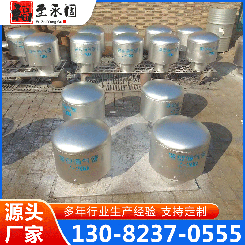 罩型通气管 厂家供应 确保产品质量