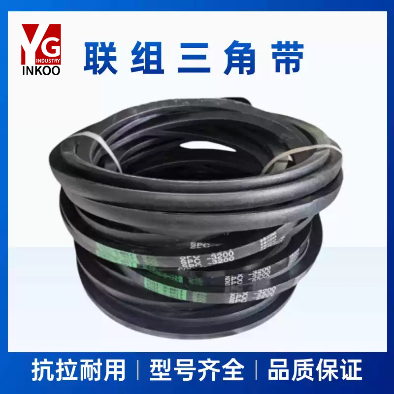 特殊订做三力士三角皮带BCD3V5V8VSPASPBSPCXPB齿形联组带