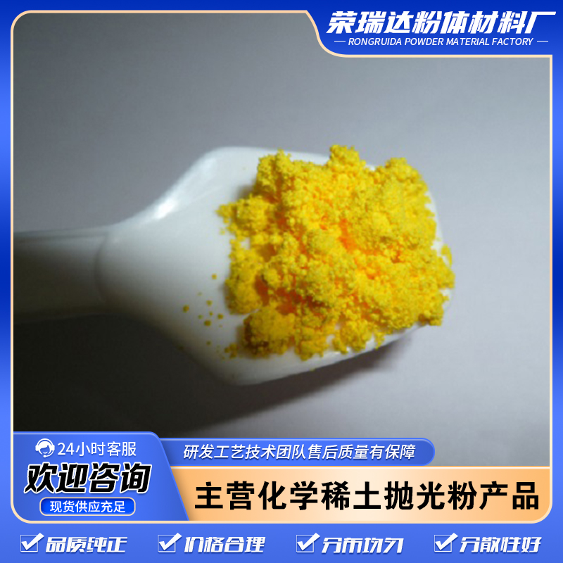 铈 99.99% 工业级 无色晶体 分析试剂 氧化剂 显色剂