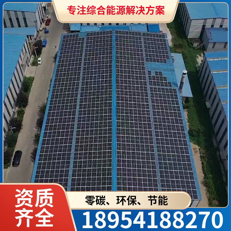 山东国融 太阳能光伏发电 光伏发电 成本低 施工快 节能环保源头工厂设计安装