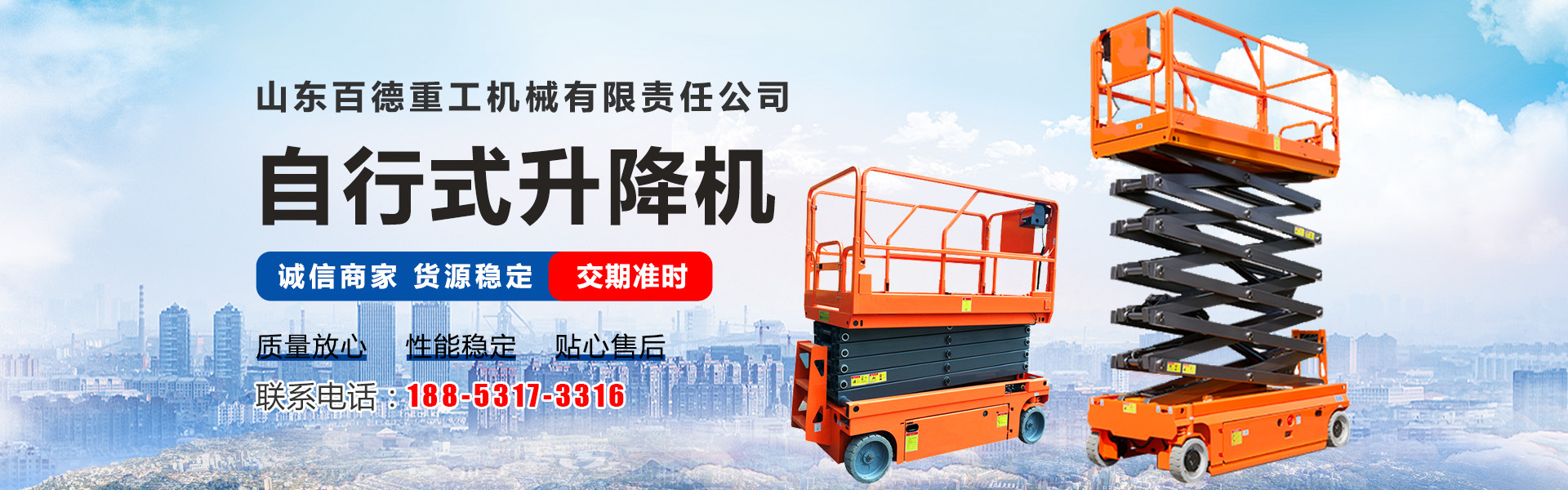 山东百德重工机械有限责任公司