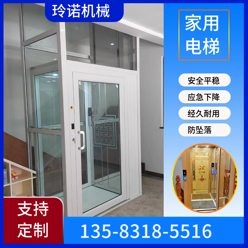 玲诺厂家定制复式阁楼观光家用电梯无机房曳引式别墅梯