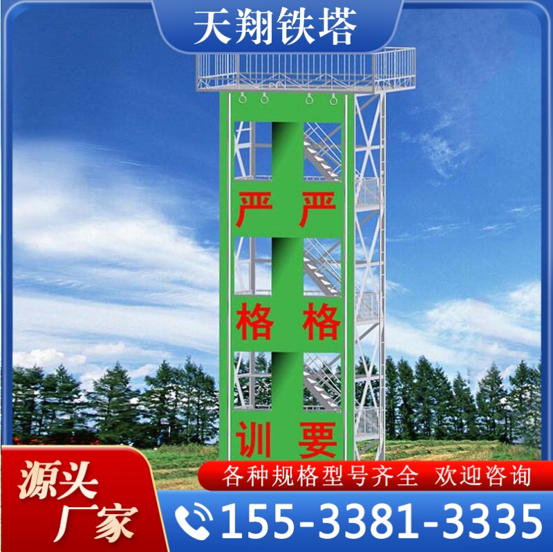 训练塔 支持定制 规格齐全