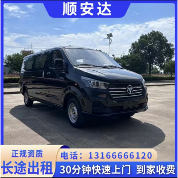 殡葬车出租租赁，殡仪馆接送遗体