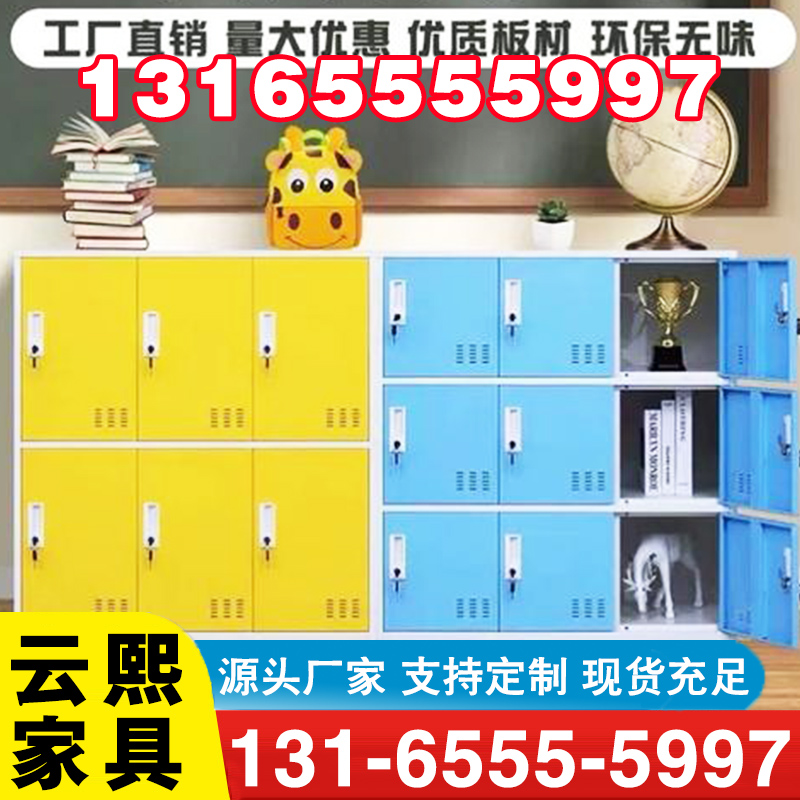 书包柜实体厂家-无中间差价