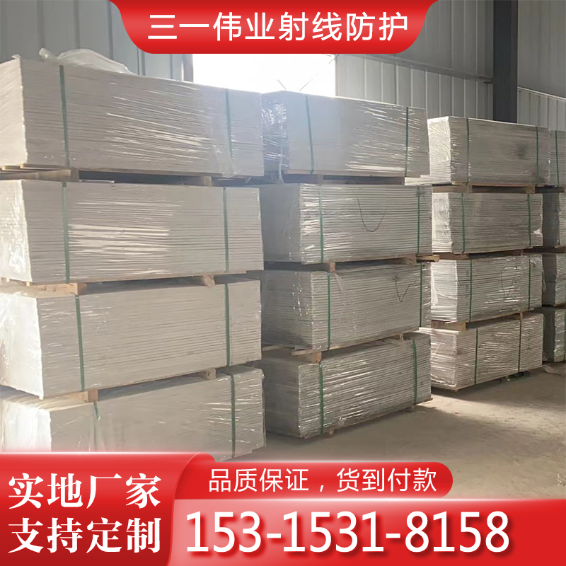 厂家保证检测合格 标准尺寸可定制 DR室墙体钡板