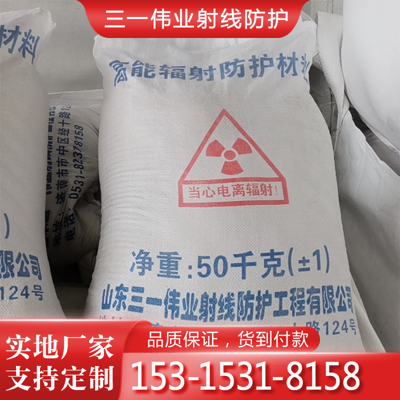 源头销售钡砂 防护钡砂  库存足 当天发货