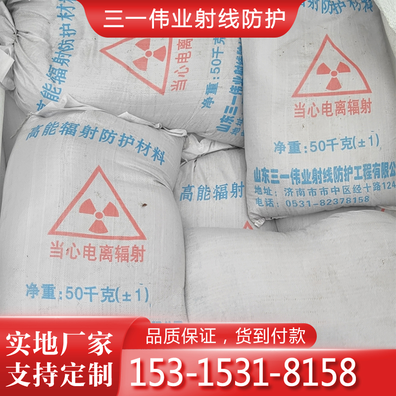 防辐射钡砂 DR机房使用