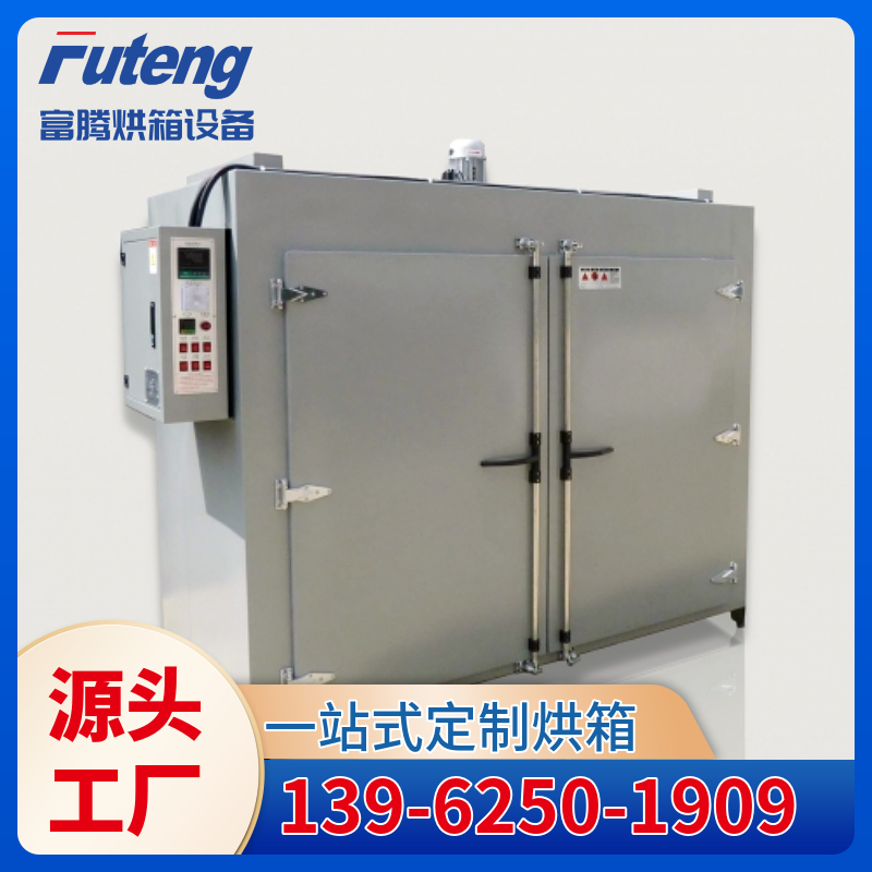 500度高温双开门烘箱 工业烘箱, 热风循环烘箱, 高温烘箱
