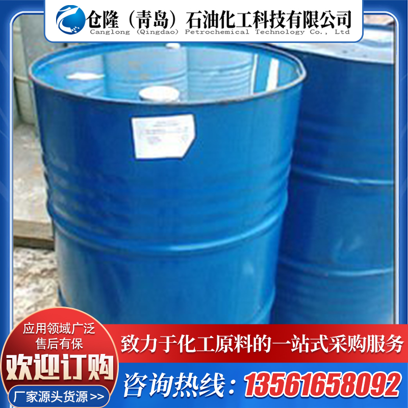 乙二醇丁醚醋酸脂 国标99%含量以上 氯化苯 质量保证 工业级