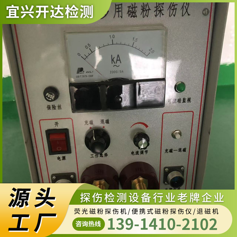 超声波探伤仪厂家 选择 开达检测设备 厂家直销