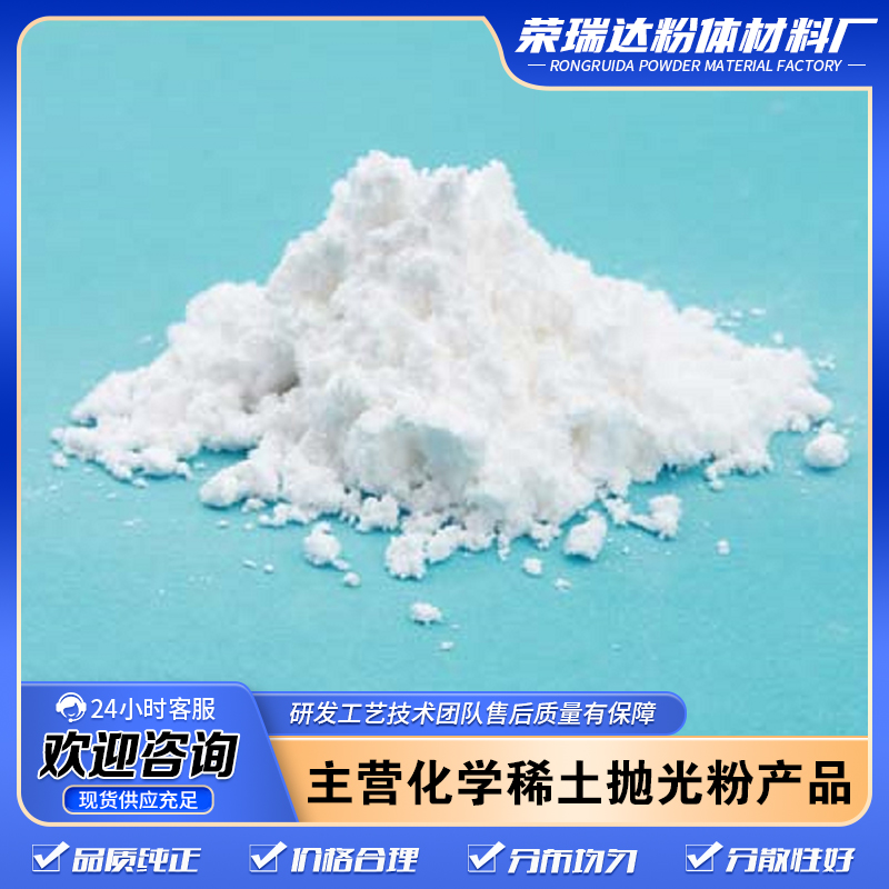 无水氯化铈 工业级 铝镁烯烃聚合催化剂 提供多种指标