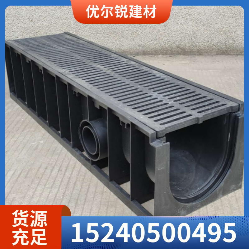 优尔锐 塑料HDPE排水沟 U型排水槽 多种型号 有大量库存