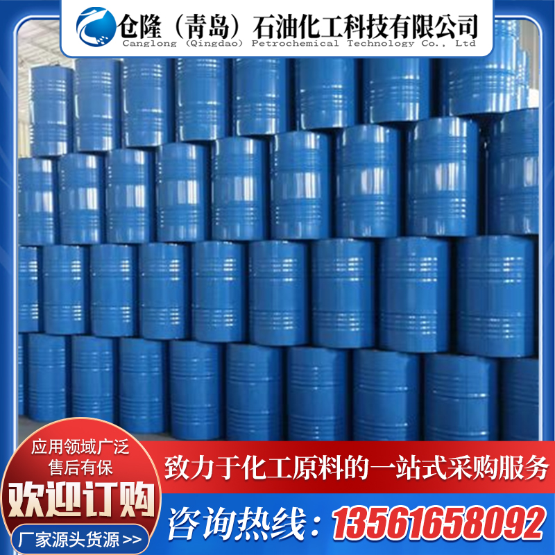 工业级降凝剂添加剂抗冻剂 低温流动改进剂