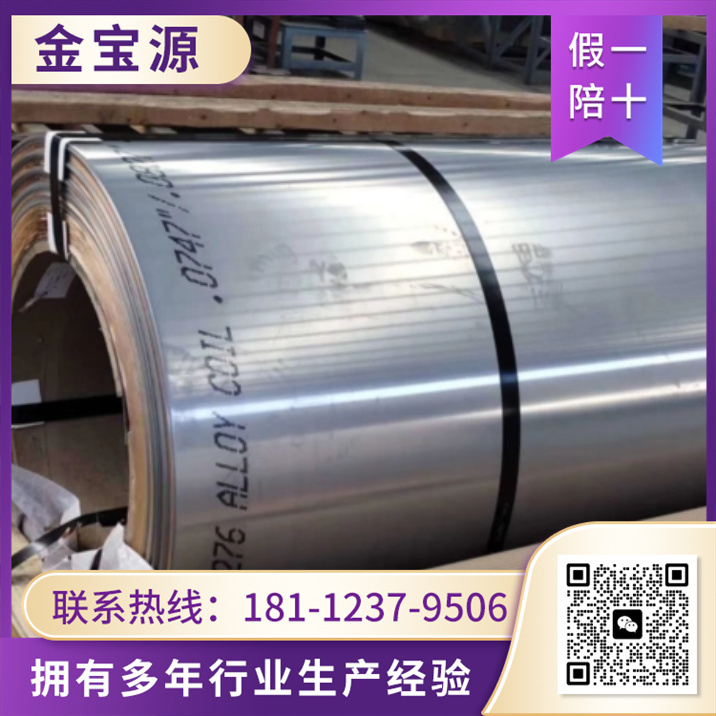 C276钢板 选择 金宝源  材质 耐高温 耐腐蚀 按图纸生产