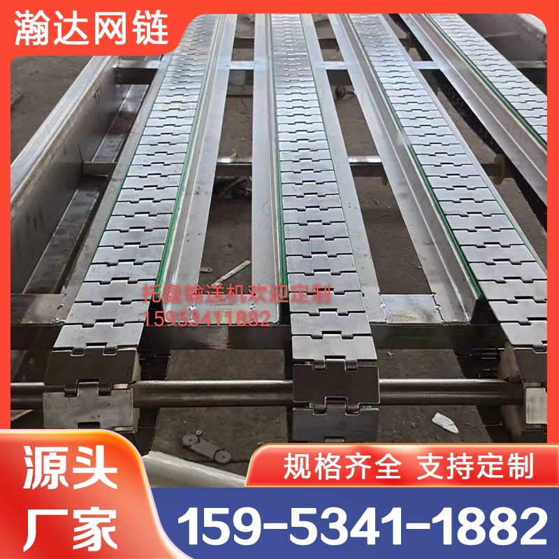 托盘输送线瀚达厂家直销