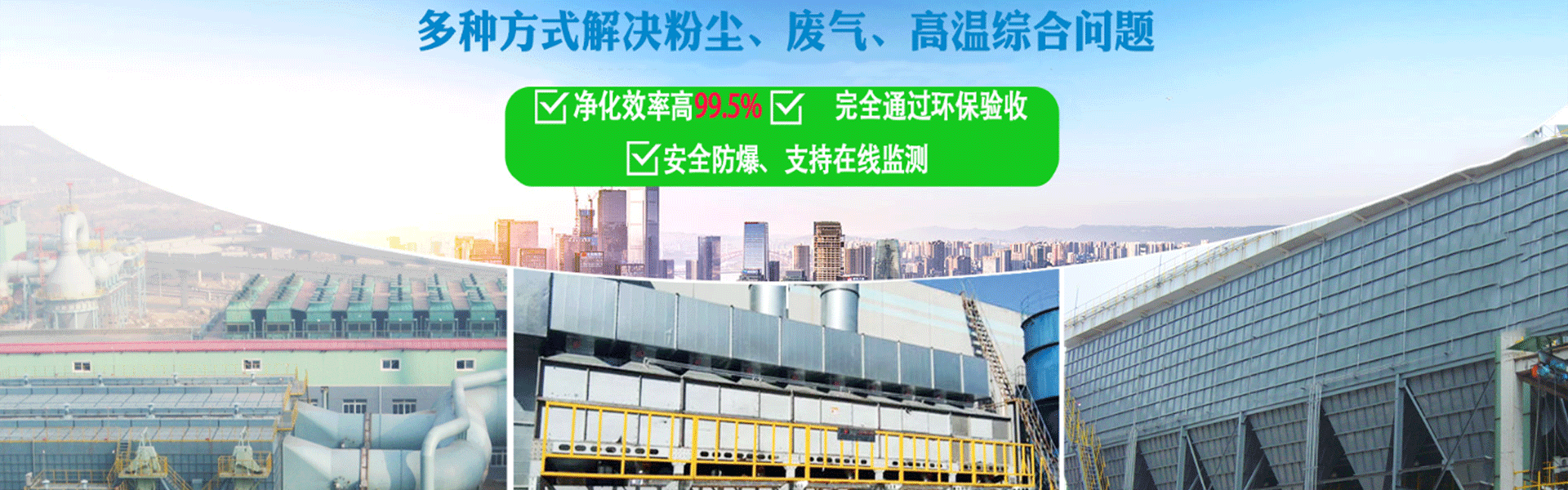 江苏耀先环境设备有限公司