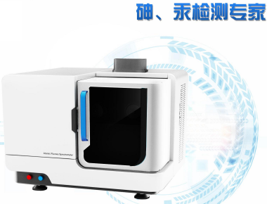 原子荧光光谱仪 德谱仪器