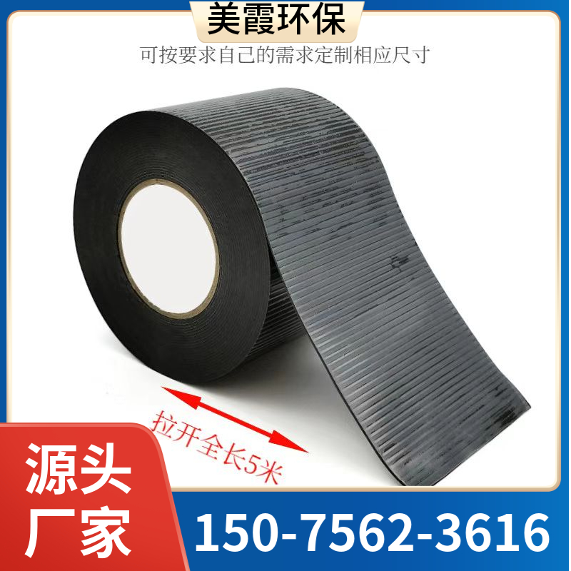 美霞生产 电缆防火包带 自粘性防火包带 5米/卷 绝缘防静电阻火