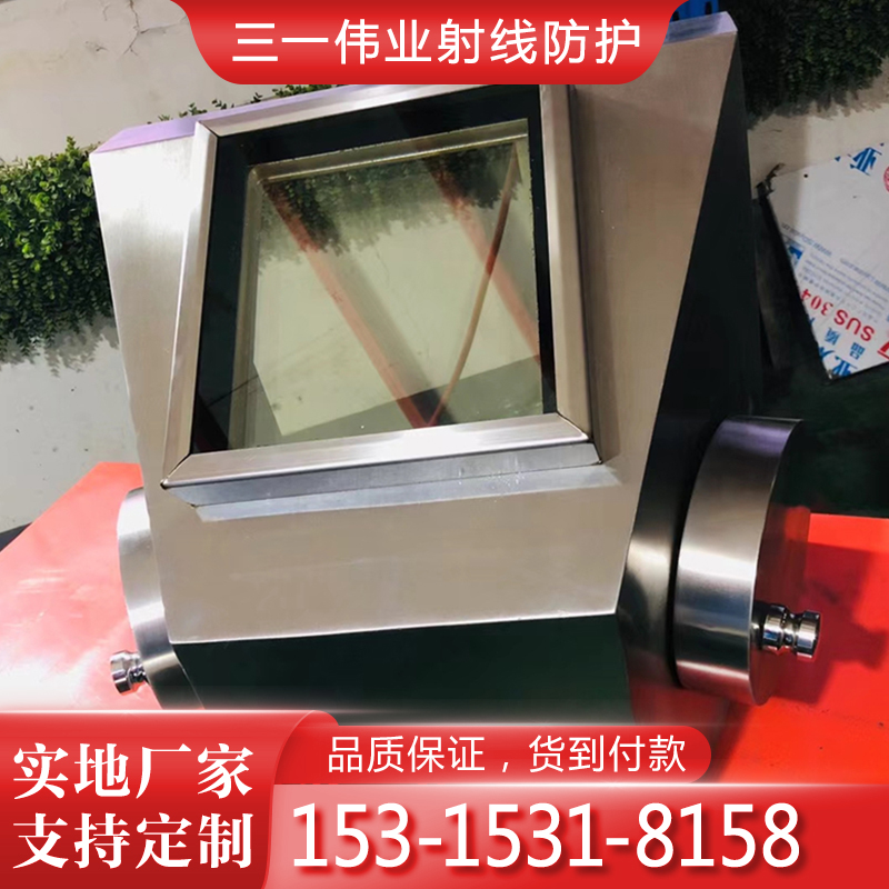 核医学注射窗 三一伟业 放射性储源柜 核工业铅箱铅罐铅制品