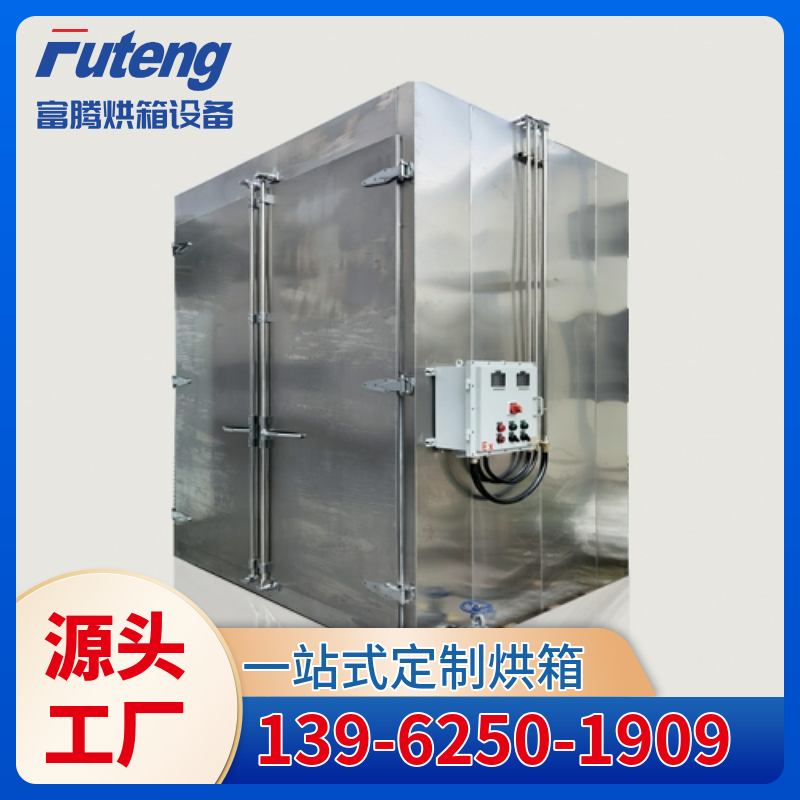 不锈钢防爆烘箱  工业烘箱, 洁净烘箱, 热风循环烘箱, 防爆烘箱, 高温烘箱