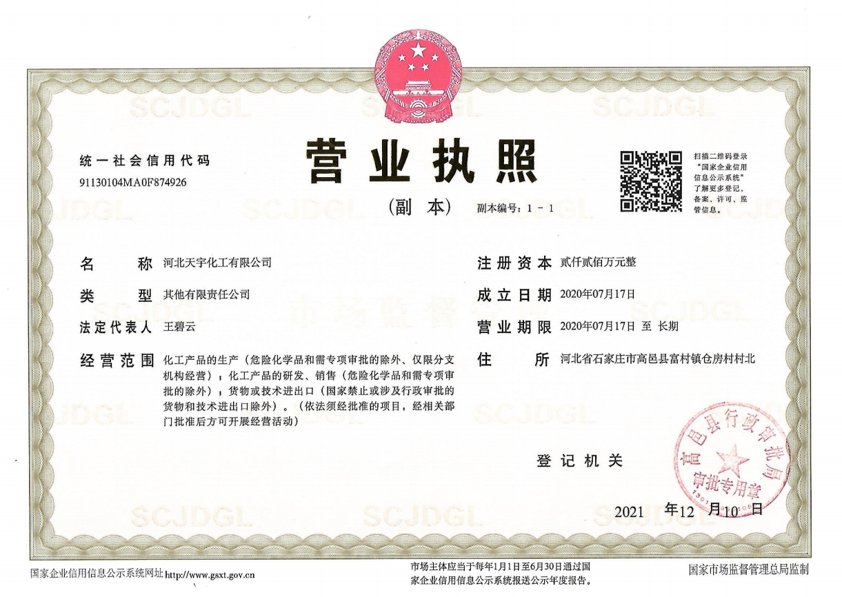 常见紫外线吸收剂的性能简介及用途