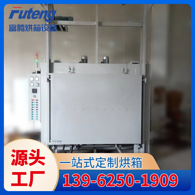 电动升降门烘箱 工业烘箱, 热风循环烘箱, 电动台车烘箱, 鼓风恒温干燥箱