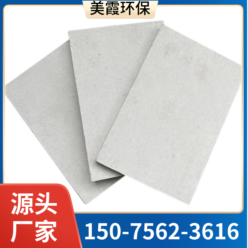 硅酸钙防火板 阻燃防火耐腐蚀 A级不燃 美霞工厂