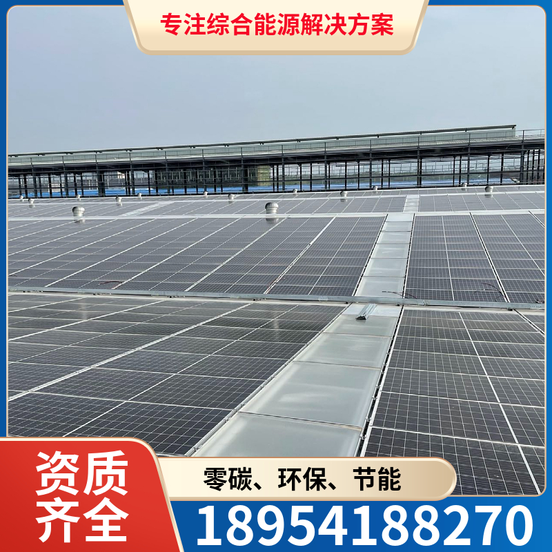 山东国融 光伏发电太阳能 工厂光伏发电 成本低 施工快 节能环保源头工厂设计安装